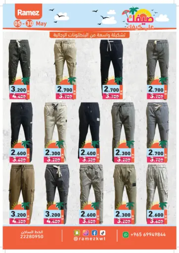 Summer Sale