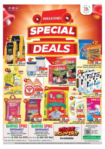 سنابل بني ياس - عجمان | أم القيوين in UAE Offers - الإمارات العربية المتحدة عجمان | أم القيوين