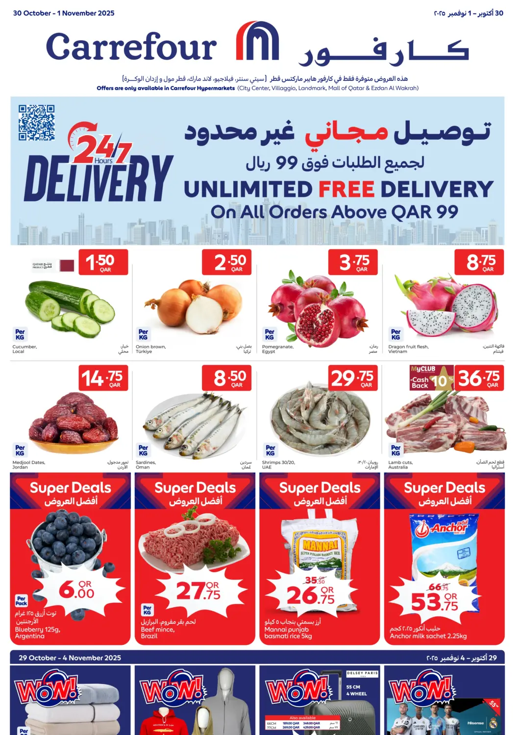 Qatar - Doha Carrefour offers in D4D Online. Unlimited Free Delivery. . Till 1st November