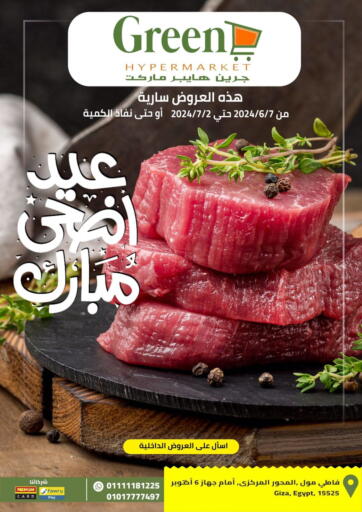 Egypt - Cairo Green Hypermarket offers in D4D Online. Eid Ul Adha Mubarak. . Till 2nd July
