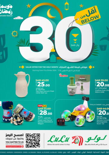 KSA, Saudi Arabia, Saudi - Tabuk LULU Hypermarket offers in D4D Online. Below 30. . Till 19th March