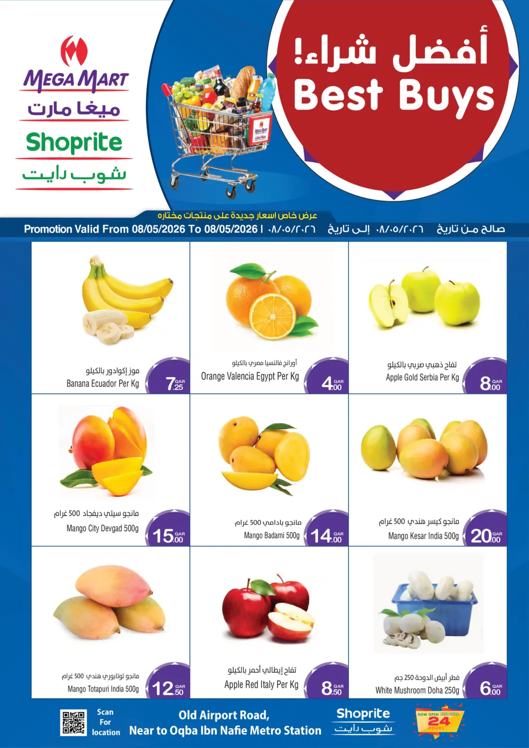 Qatar - Doha Megamart offers in D4D Online. Best Buys. . Only On 8th May