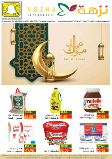 KSA, Saudi Arabia, Saudi - Unayzah Nozha Market offers in D4D Online. Eid Mubarak. . Till 30th April