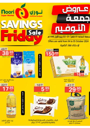 KSA, Saudi Arabia, Saudi - Jeddah Noori Supermarket offers in D4D Online. Savings Friday Sale. . Till 5th October