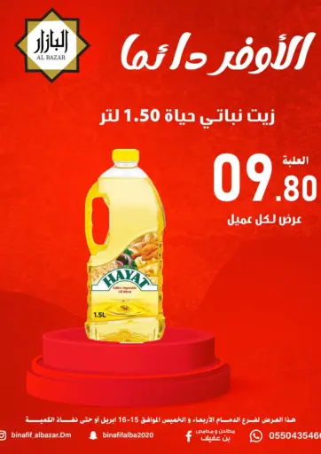 الأوفر دائماً