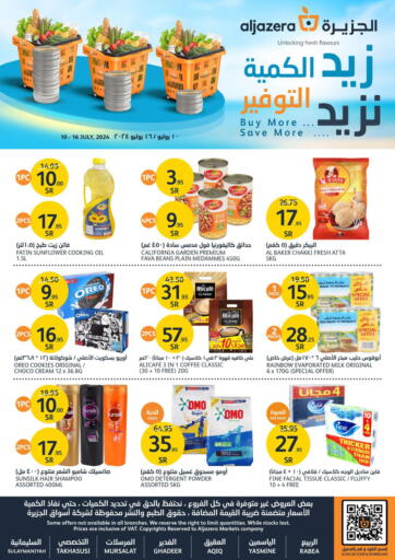 KSA, Saudi Arabia, Saudi - Riyadh AlJazera Shopping Center offers in D4D Online. Buy More & Save More. . Till 16th July