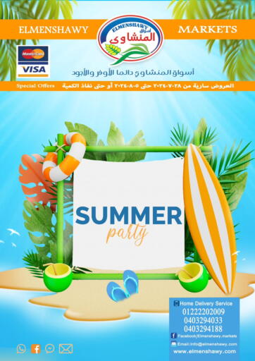 Egypt - Cairo El Menshawy Markets offers in D4D Online. Summer Party. . Till 5th August