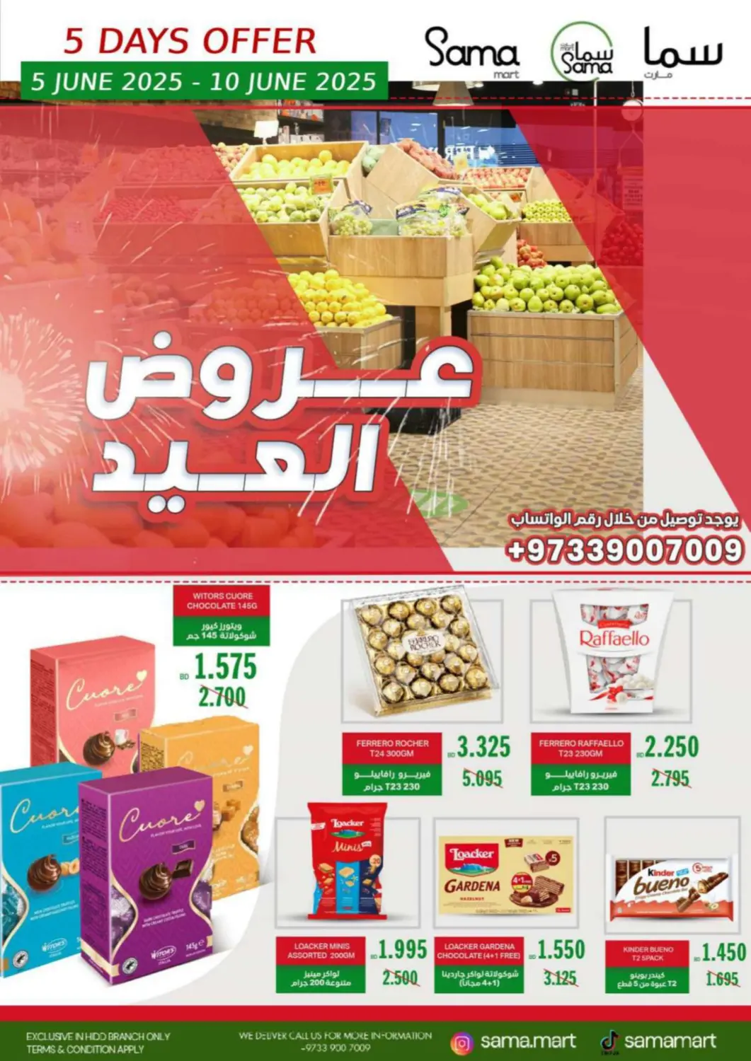 Bahrain Sama mart offers in D4D Online. Eid Offer. . Till 10th June