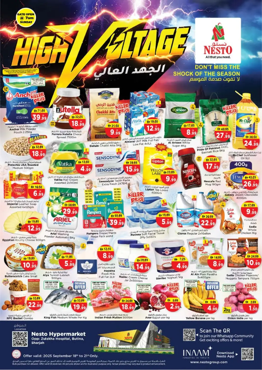 عروض نستو هايبرماركت الإمارات العربية المتحدة , الامارات - الشارقة / عجمان في دي٤دي أونلاين. بوطينة، الشارقة. . حتى ٢١ سبتمبر