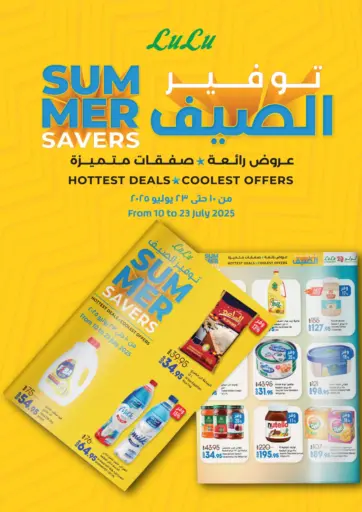Lulu Hypermarket - Summer Savers in Egypt Offers - Egypt Summer Savers