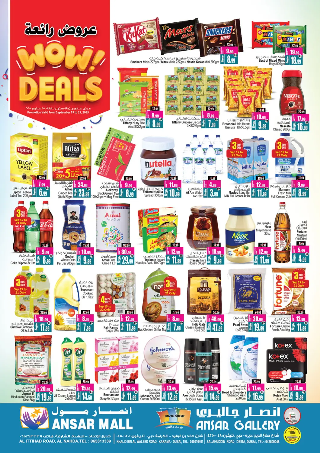 عروض أنصار جاليري الإمارات العربية المتحدة , الامارات - دبي في دي٤دي أونلاين. عروض رائعة. . حتى ٢٥ سبتمبر