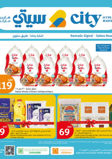 Qatar - Al Shamal City Hypermarket offers in D4D Online. Special offer. . Till 8th October