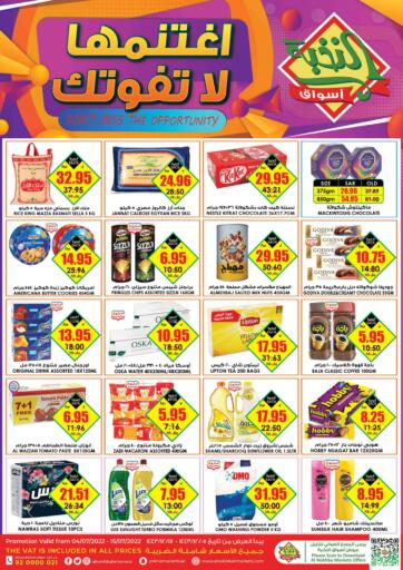 KSA, Saudi Arabia, Saudi - Mecca Prime Supermarket offers in D4D Online. Don't Miss The Opportunity. . Till 15th July