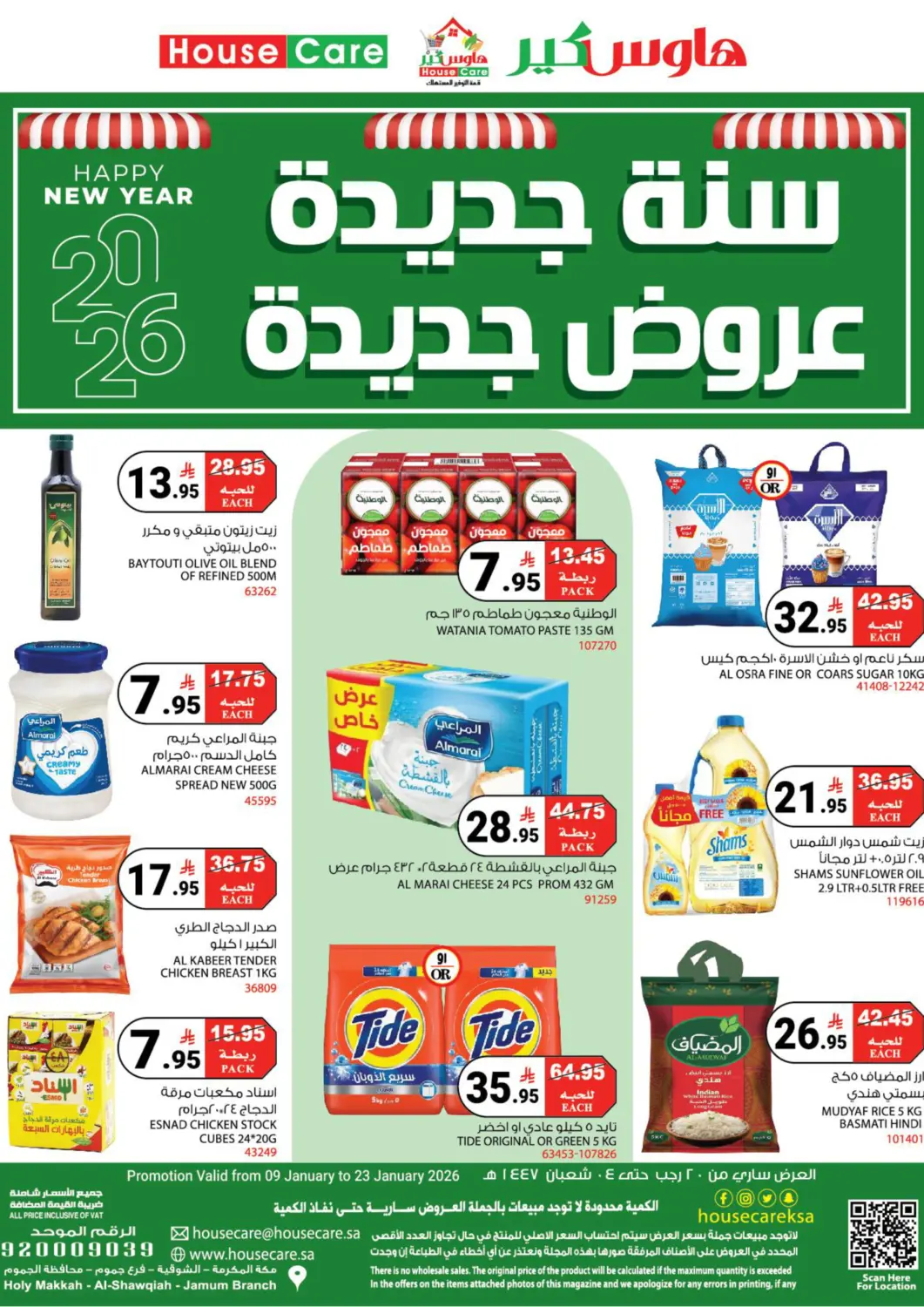 KSA, Saudi Arabia, Saudi - Mecca House Care offers in D4D Online. Happy New year 2026. . TIll 23rd January