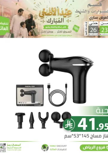 عيد الاضحى مبارك