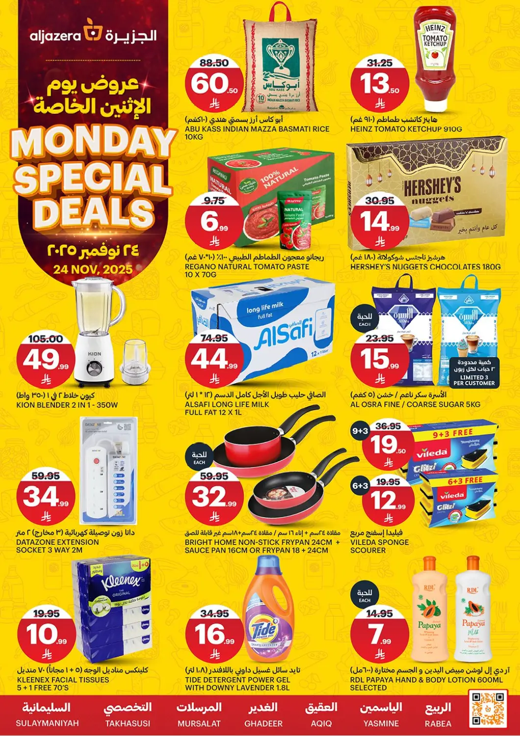 KSA, Saudi Arabia, Saudi - Riyadh AlJazera Shopping Center offers in D4D Online. Monday Special Deals. . Only On 24th November
