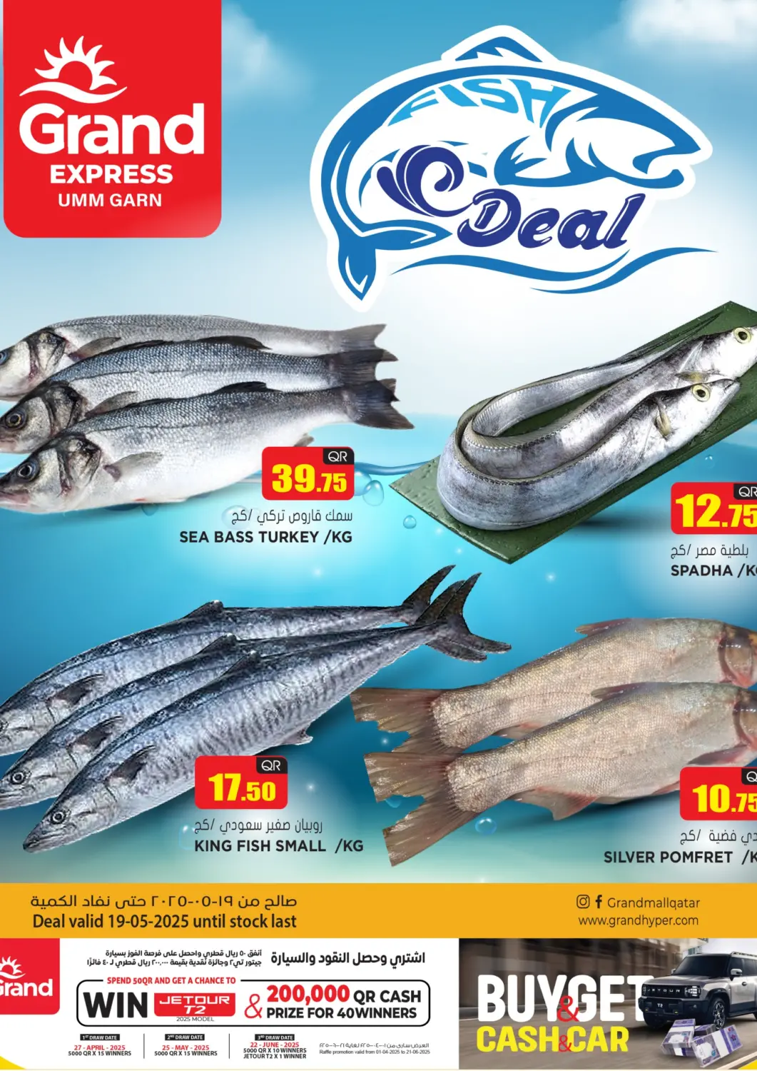 Qatar - Doha Grand Hypermarket offers in D4D Online. Fish Deal @ Umm Garn. . Only On 19th May