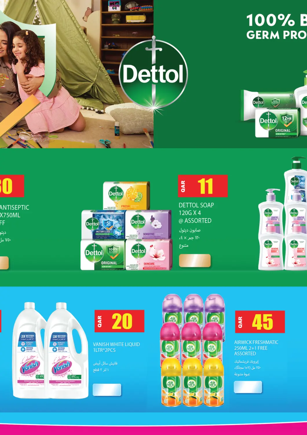 Qatar - Umm Salal Grand Hypermarket offers in D4D Online. Special Offer. . Till 3rd May