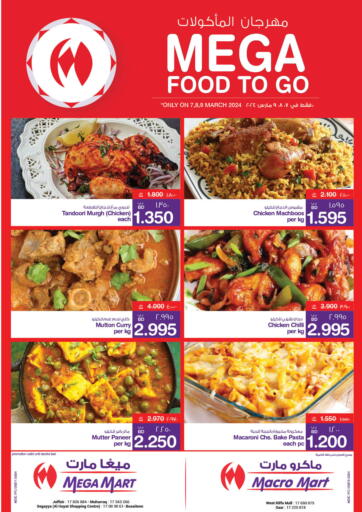 Bahrain MegaMart & Macro Mart  offers in D4D Online. Mega Food To Go. . Till 09th March
