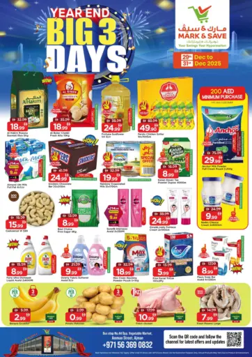 Amman Street - Ajman