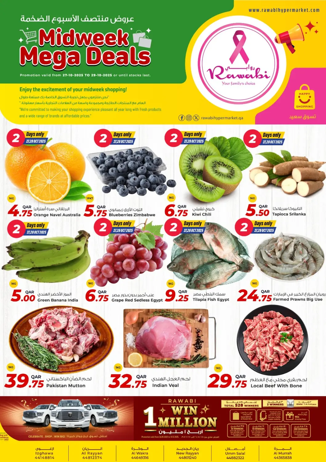 Qatar - Al Daayen Rawabi Hypermarket offers in D4D Online. Midweek Mega Deals. . Till 29th October