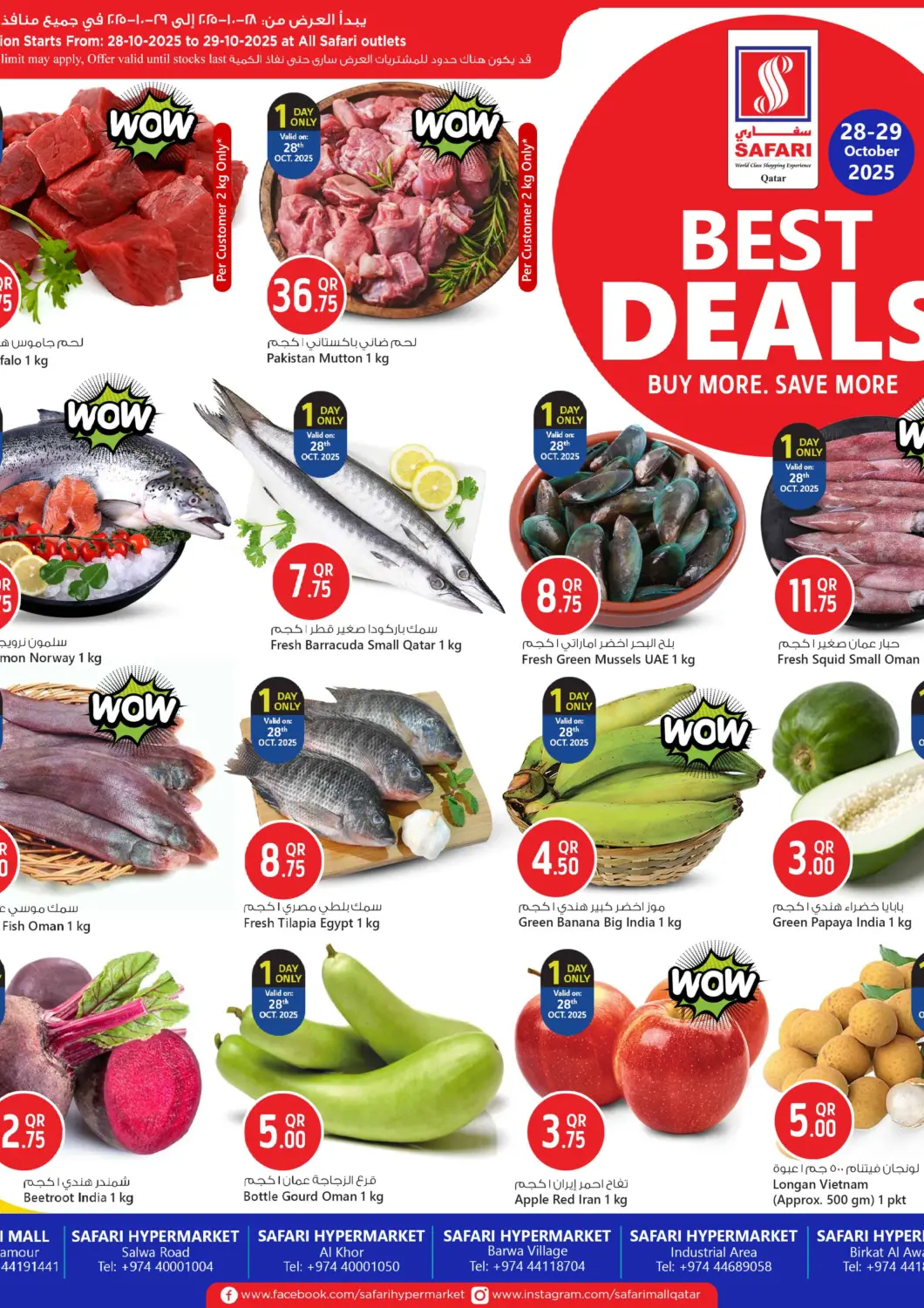 Qatar - Al Rayyan Safari Hypermarket offers in D4D Online. Best Deals. . Till 29th October