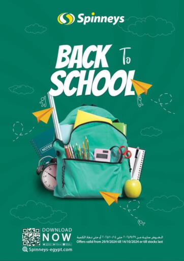 Egypt - Cairo Spinneys  offers in D4D Online. Back to School. . Till 14th October