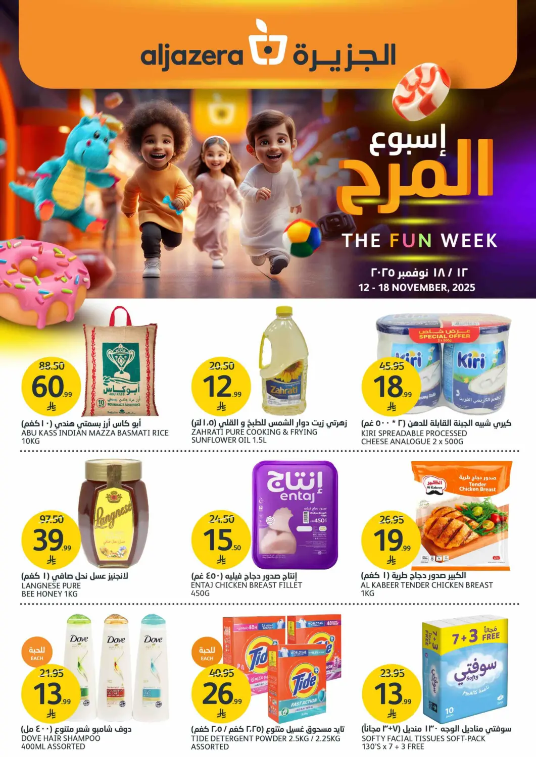 KSA, Saudi Arabia, Saudi - Riyadh AlJazera Shopping Center offers in D4D Online. The Fun Week. . Till 18th November