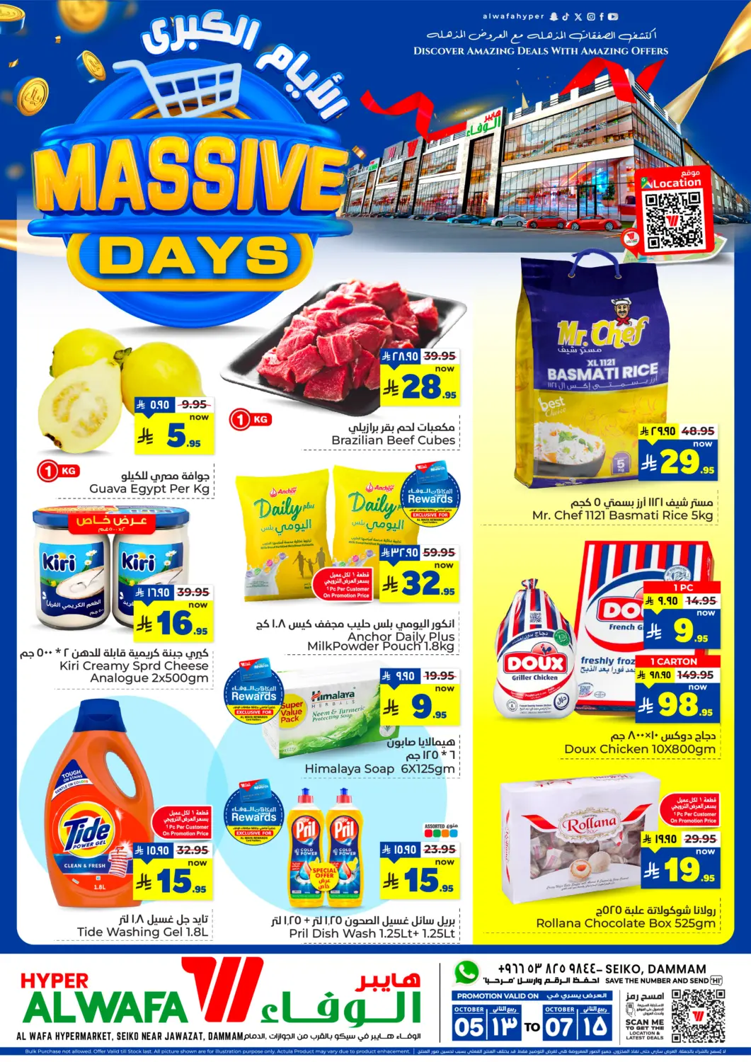 KSA, Saudi Arabia, Saudi - Dammam Hyper Al Wafa offers in D4D Online. Massive Days. . Till 7th October