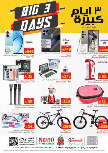نستو - ٣ ايام كبيرة @ البطحاء in المملكة العربية السعودية Offers - المملكة العربية السعودية ٣ ايام كبيرة @ البطحاء