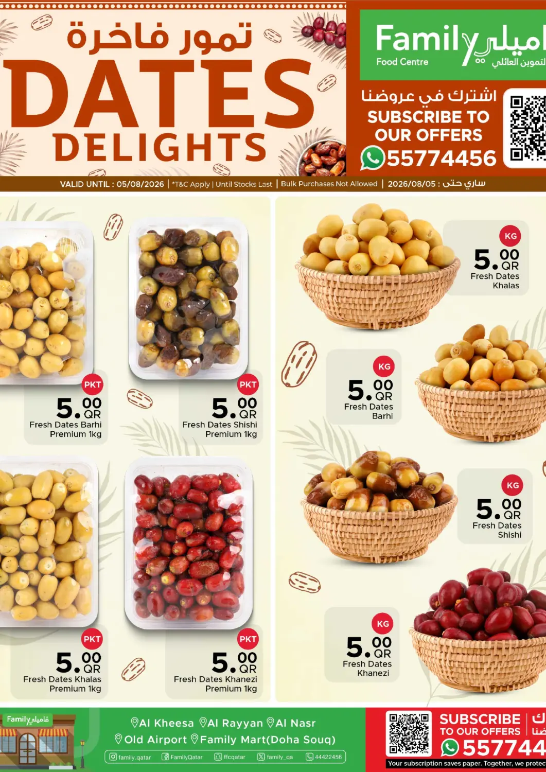 Qatar - Al Wakra Family Food Centre offers in D4D Online. Dates Delight. . Till 5th August