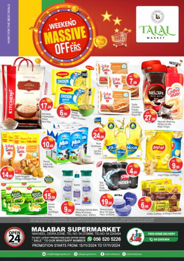 UAE - Dubai TALAL MARKET offers in D4D Online. Nakheel, Deira Zone, Dubai. . Till 17th November