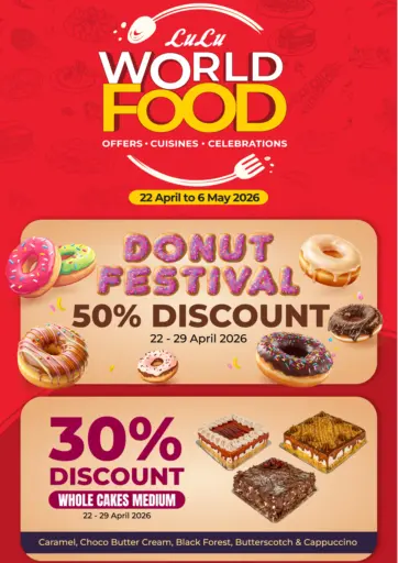 عالم المأكولات