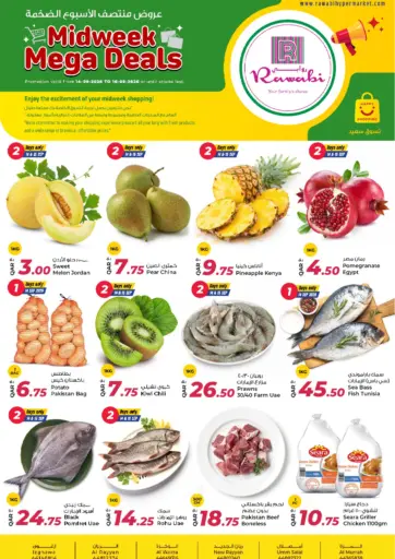 Midweek Mega Deals
