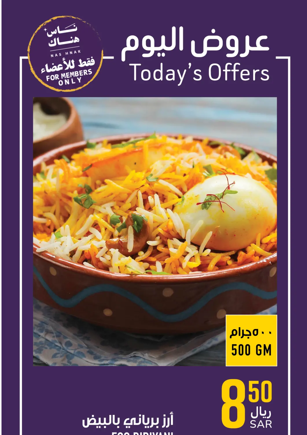 KSA, Saudi Arabia, Saudi - Mecca Abraj Hypermarket offers in D4D Online. Today's Offer. . Only On 17th February