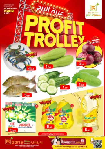 Profit Trolley @ Al Jadeed