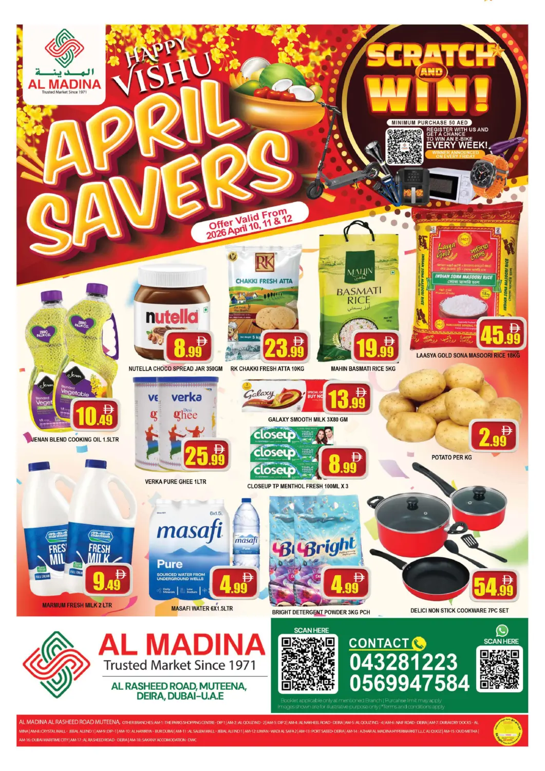 عروض المدينة الإمارات العربية المتحدة , الامارات - دبي في دي٤دي أونلاين. المطينة ، دبي. . حتى ١٢ أبريل