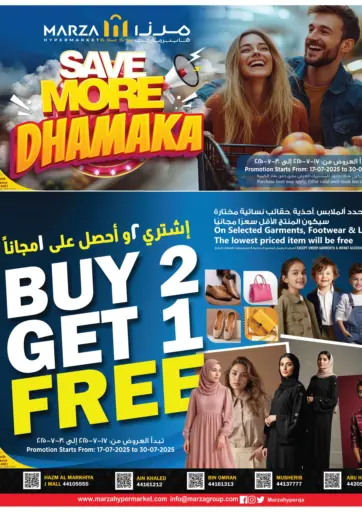 Marza Hypermarket - Save More Dhamaka in Qatar Offers - Qatar Save More Dhamaka