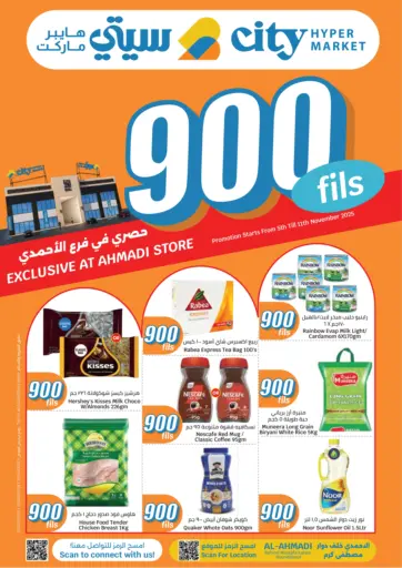 Exclusive @ Ahmadi Store