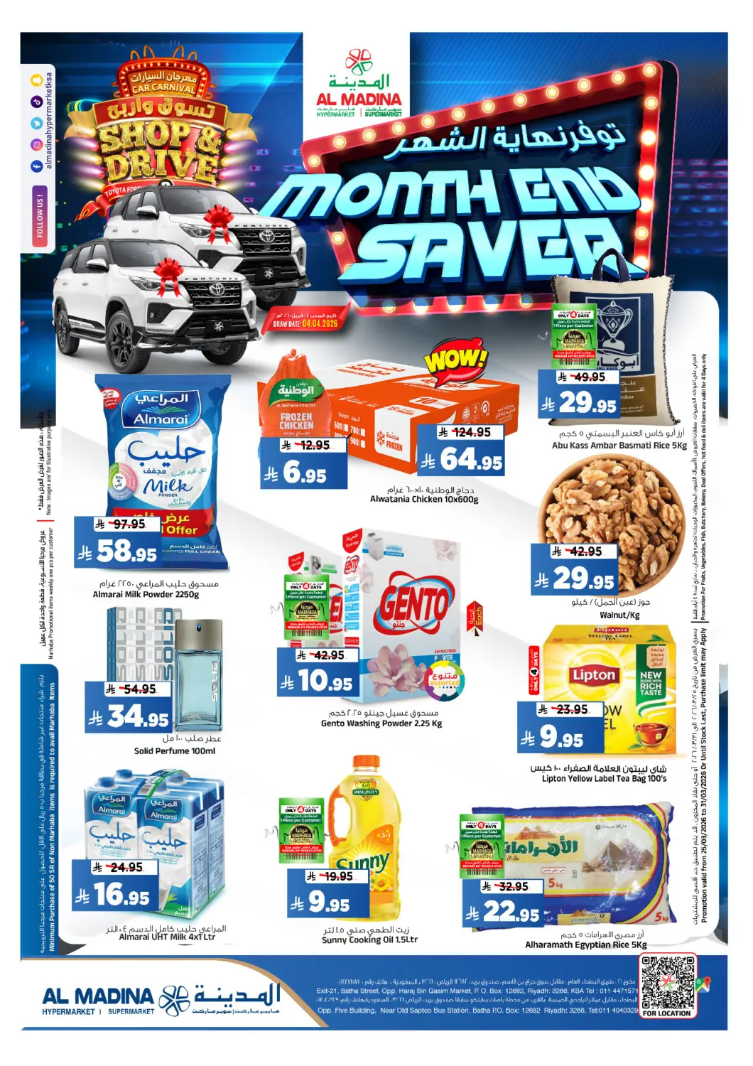 عروض المدينة هايبرماركت مملكة العربية السعودية, السعودية, سعودية - الرياض في دي٤دي أونلاين. توفير نهاية الشهر. . حتى ٣١ مارس