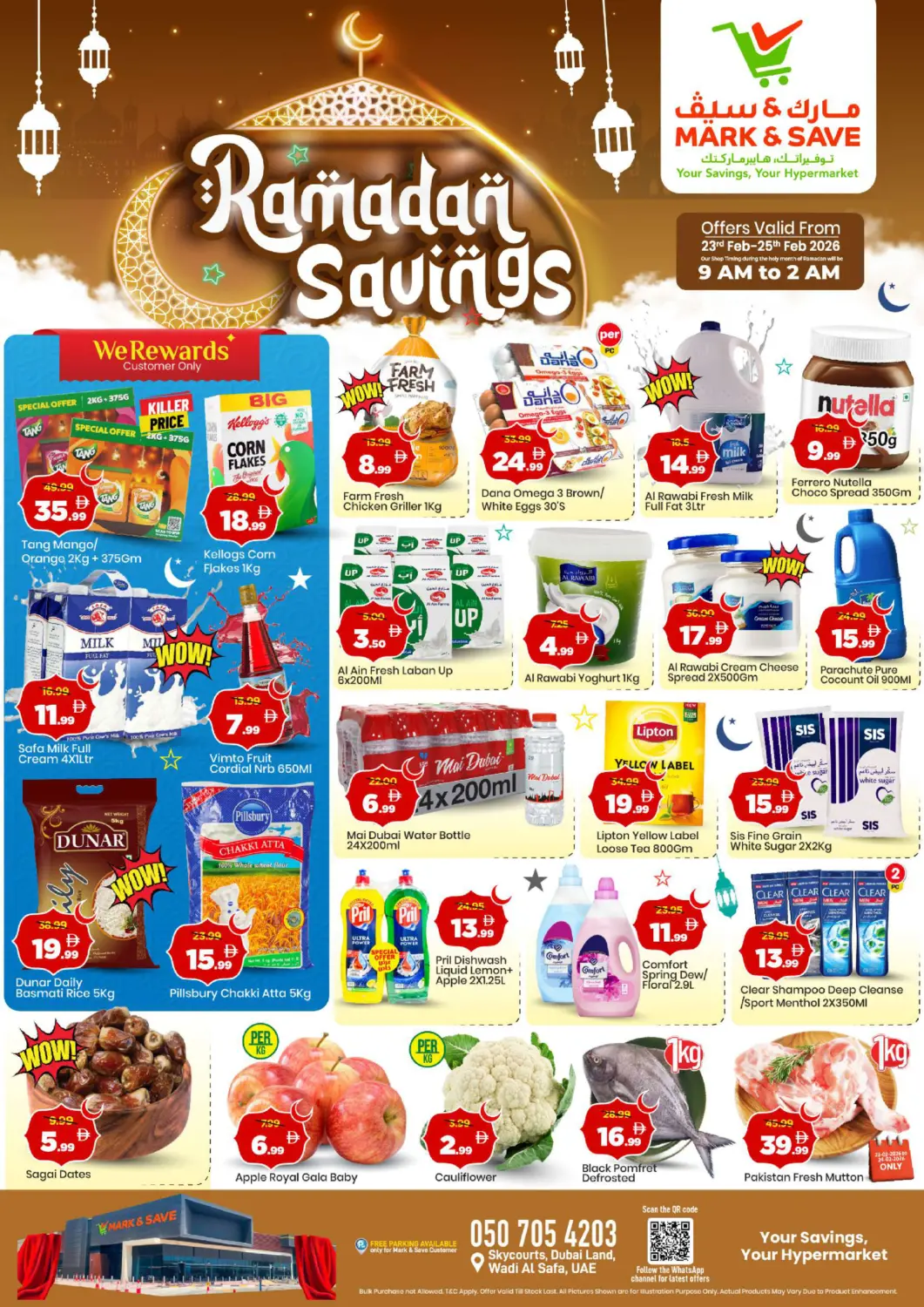 عروض مارك & سيف الإمارات العربية المتحدة , الامارات - دبي في دي٤دي أونلاين. وادي الصفا ٥، دبي لاند. . حتى ٢٥ فبراير