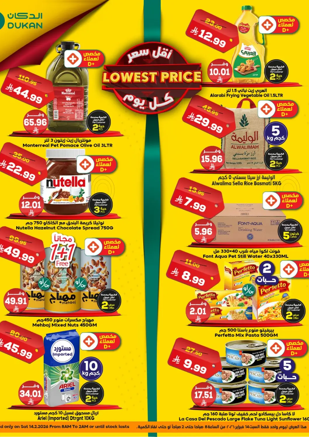KSA, Saudi Arabia, Saudi - Ta'if Dukan offers in D4D Online. Lowest Price. . Only On 14th February