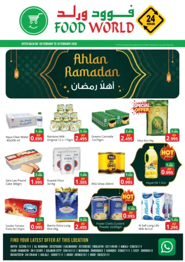 Ahlan Ramadan