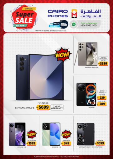 Qatar - Al Daayen Cairo Phones offers in D4D Online. Special Super Sale. . Till 20th October