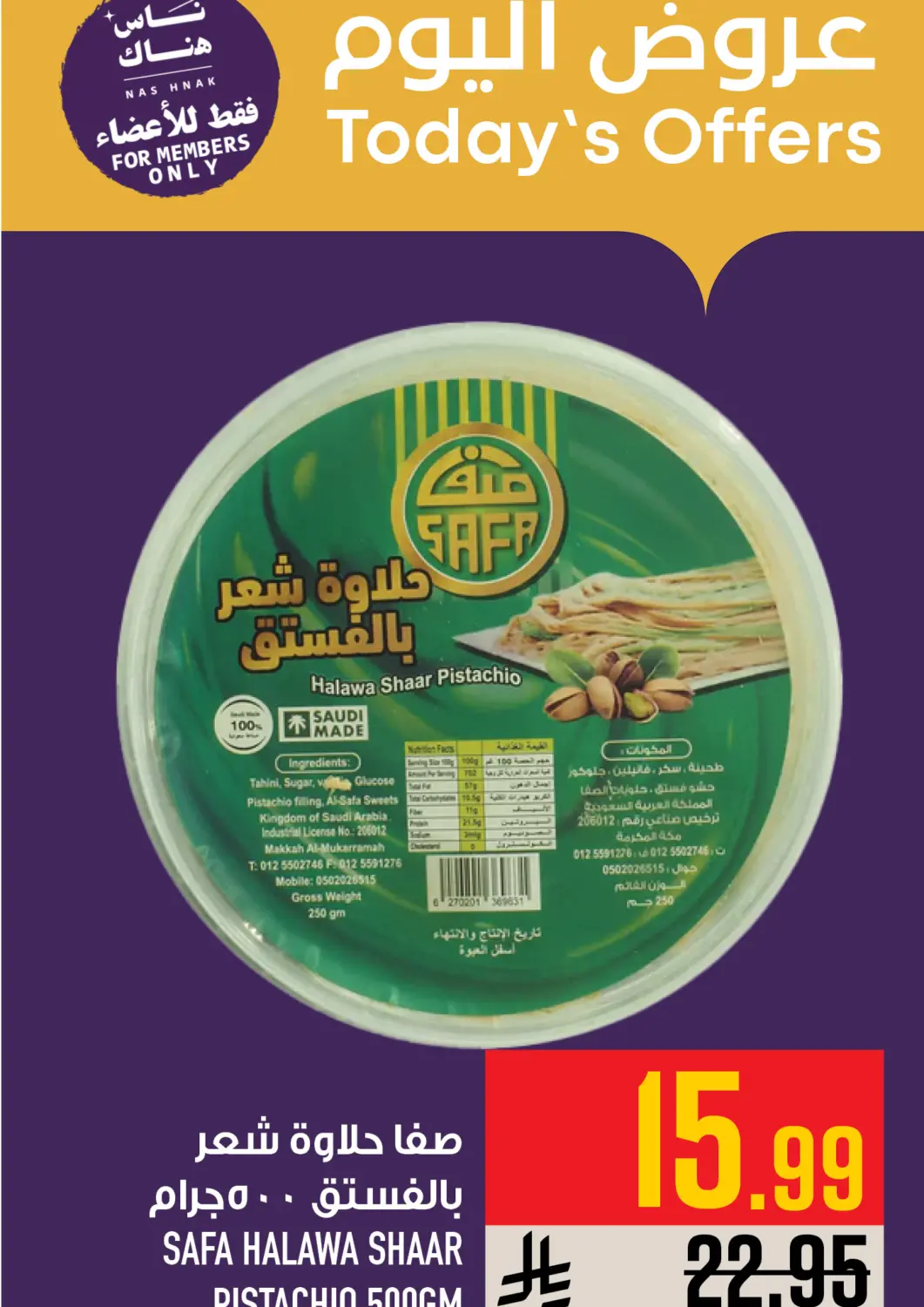 KSA, Saudi Arabia, Saudi - Mecca Abraj Hypermarket offers in D4D Online. Today's Offers. . Only On 12th September