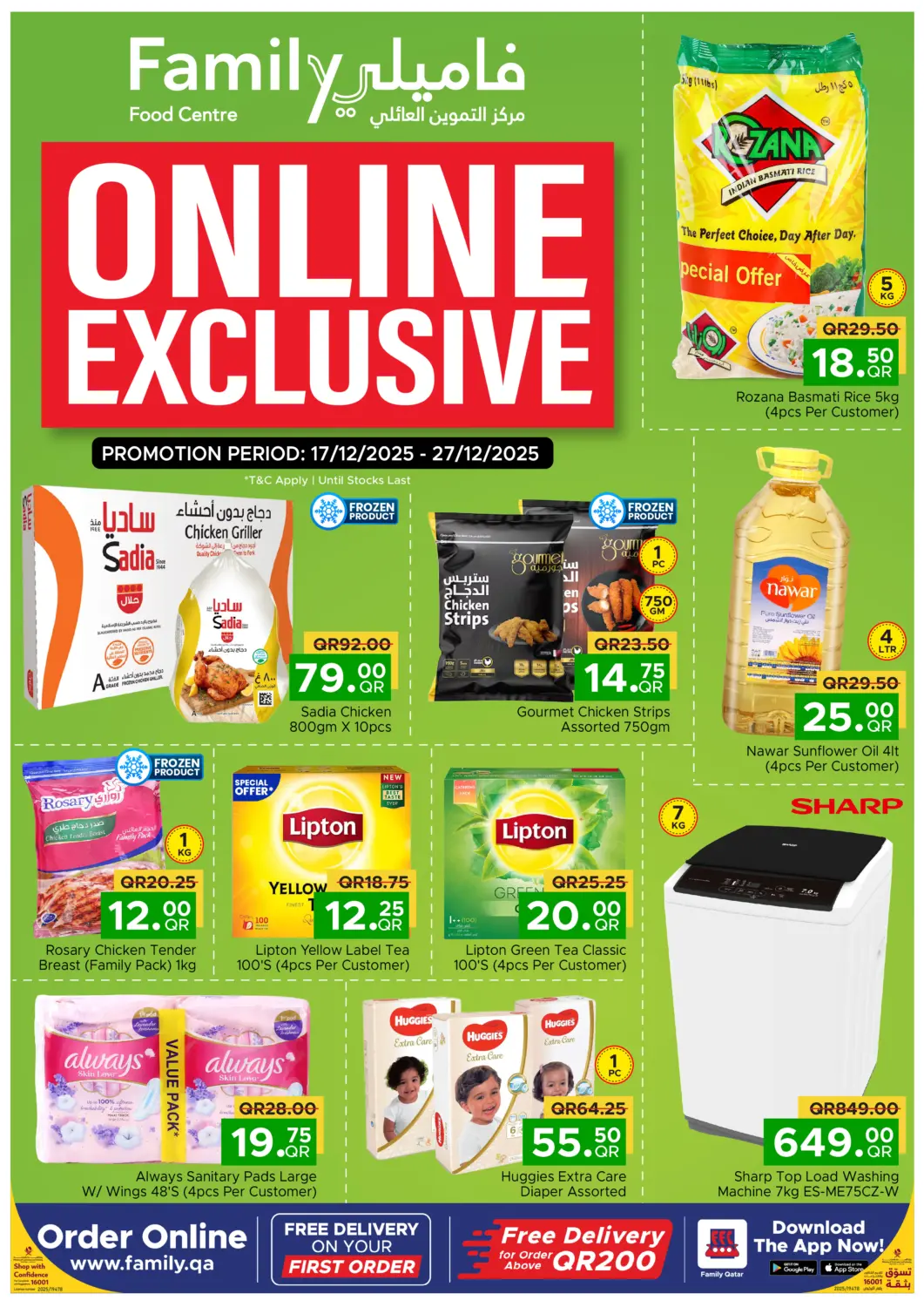 عروض مركز التموين العائلي قطر - الريان في دي٤دي أونلاين. عروض حصرية عبر الإنترنت. . حتى ٢٧ ديسمبر