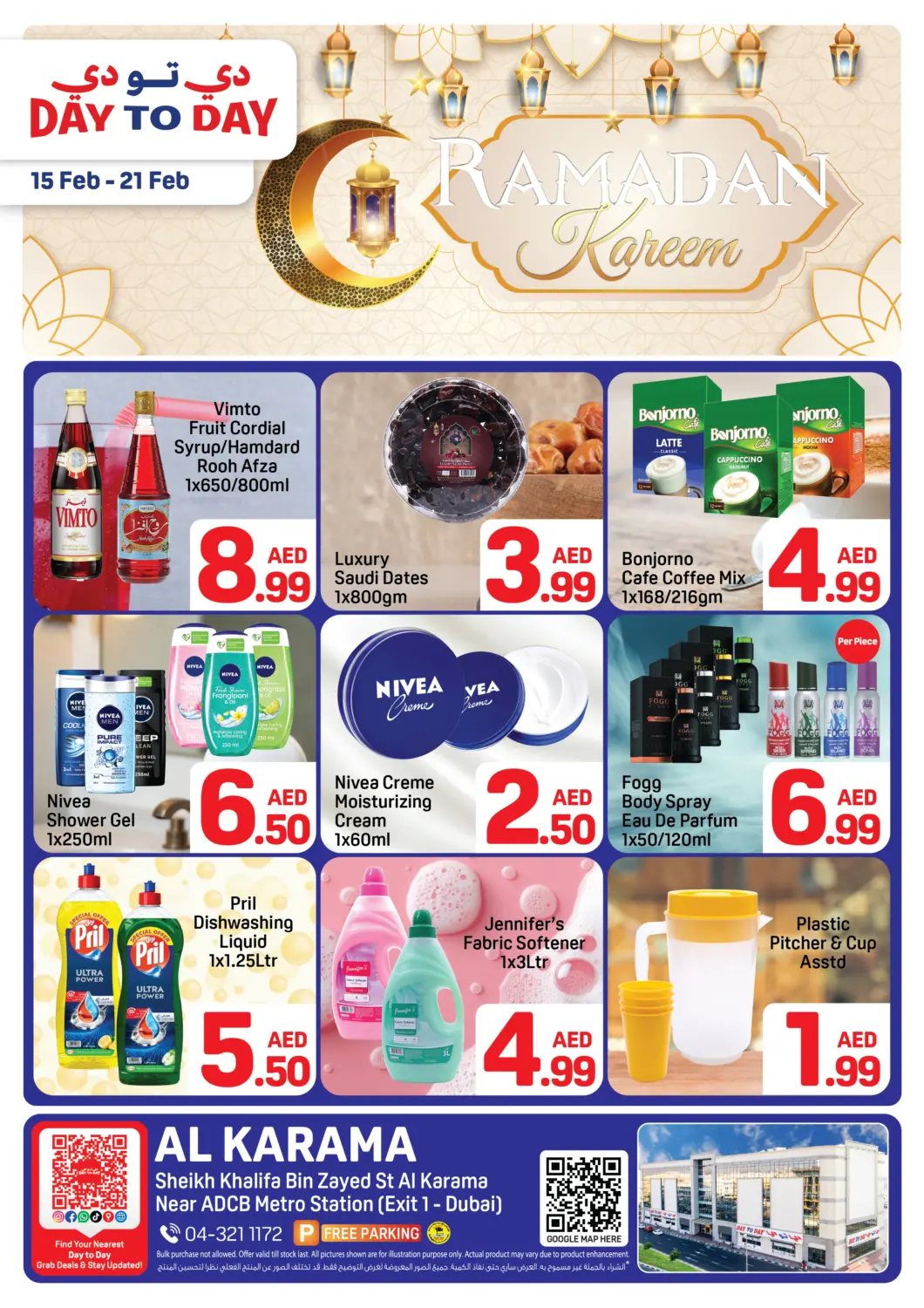 عروض دي تو دي الإمارات العربية المتحدة , الامارات - دبي في دي٤دي أونلاين. الكرامة - دبي. . حتى ٢١ فبراير