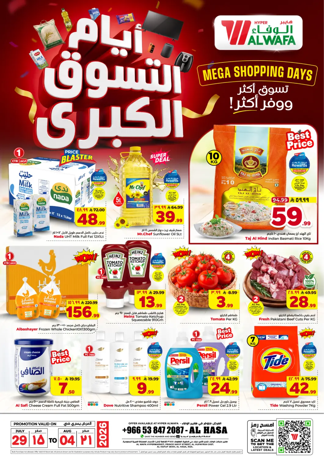 KSA, Saudi Arabia, Saudi - Al Hasa Hyper Al Wafa offers in D4D Online. Mega Shopping Days - Al Hasa. . Till 4th August