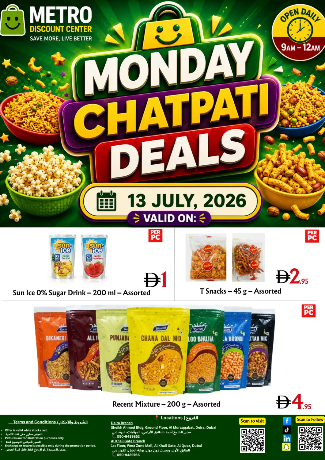 UAE - Dubai Metro Discount Center  offers in D4D Online. Al khail and Deira Branch. . Only On 13th July