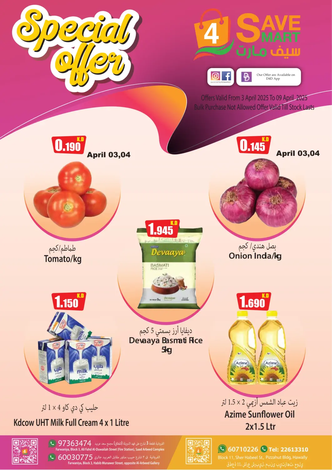 Kuwait - Kuwait City 4 SaveMart offers in D4D Online. Special offer. . Till 9th April